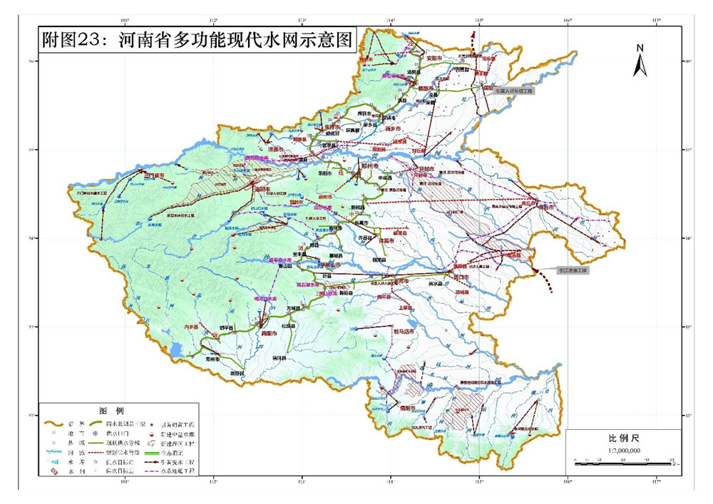 河南省水資源綜合利用規(guī)劃